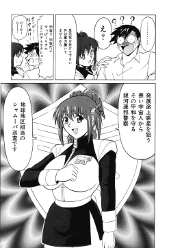 Page 113 of Doujitahatsu Ero