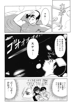 Page 118 of Doujitahatsu Ero