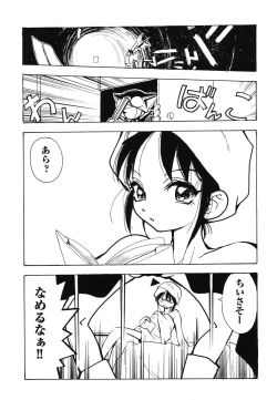 Page 15 of Doujitahatsu Ero