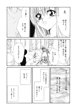 Page 173 of Doujitahatsu Ero