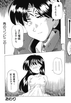 Page 52 of Doujitahatsu Ero