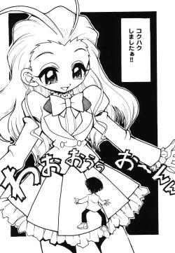 Page 6 of Doujitahatsu Ero