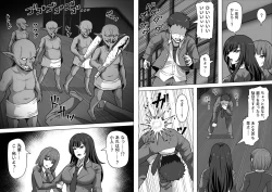 Page 110 of ゴブ輪姦学校