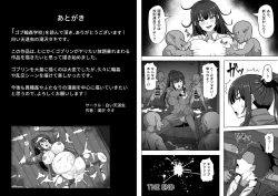 Page 160 of ゴブ輪姦学校