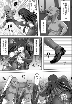 Page 43 of ゴブ輪姦学校