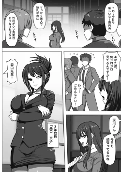 Page 4 of ゴブ輪姦学校