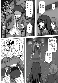 Page 6 of ゴブ輪姦学校