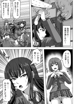 Page 9 of ゴブ輪姦学校