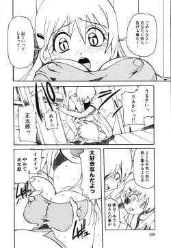 Page 133 of Boku wa Haha ni Koi wo Suru