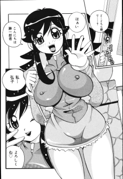 Page 13 of Boku wa Haha ni Koi wo Suru