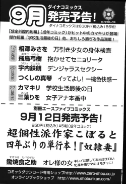 Page 186 of Boku wa Haha ni Koi wo Suru