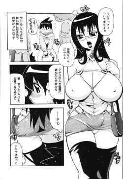 Page 41 of Boku wa Haha ni Koi wo Suru