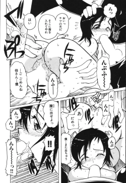 Page 95 of Boku wa Haha ni Koi wo Suru