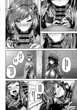 Page 7 of Bunya to Nisou to Chinpo