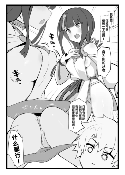 Page 4 of エリセちゃんととことん着衣エッチ本