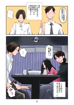 Page 27 of ザ・極刑 処刑方法は玉潰し