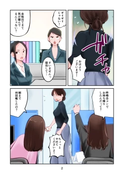 Page 2 of ザ・極刑 処刑方法は玉潰し