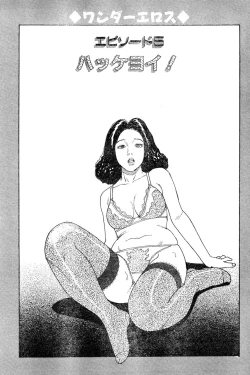 Page 100 of Hitoduma eros vol. 4