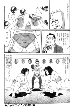 Page 121 of Hitoduma eros vol. 4