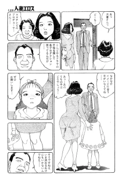 Page 126 of Hitoduma eros vol. 4