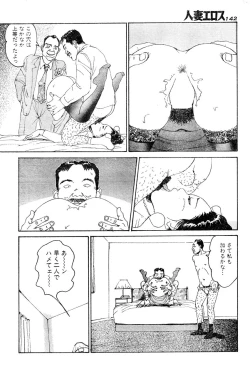 Page 139 of Hitoduma eros vol. 4