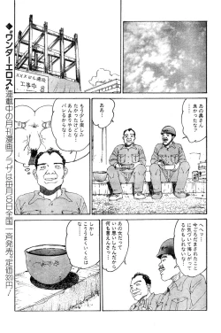 Page 144 of Hitoduma eros vol. 4