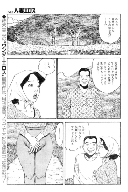 Page 162 of Hitoduma eros vol. 4