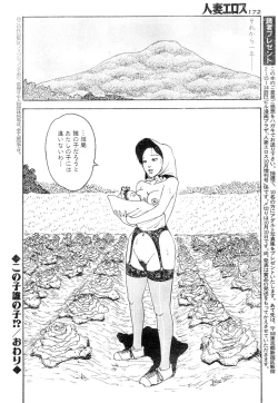 Page 169 of Hitoduma eros vol. 4