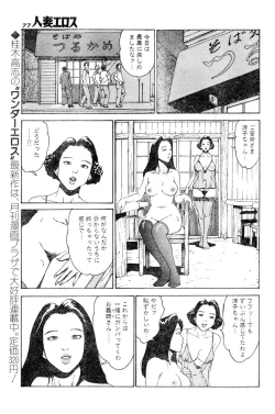 Page 74 of Hitoduma eros vol. 4