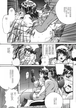 Page 118 of Oshioki - Punishment