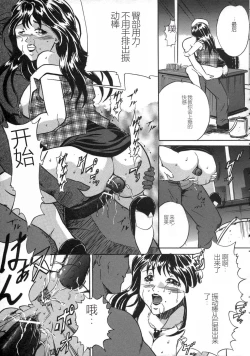 Page 63 of Oshioki - Punishment