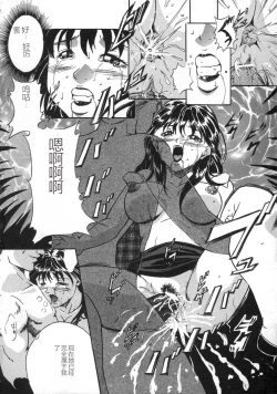 Page 64 of Oshioki - Punishment