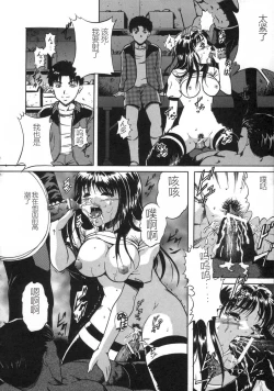 Page 80 of Oshioki - Punishment