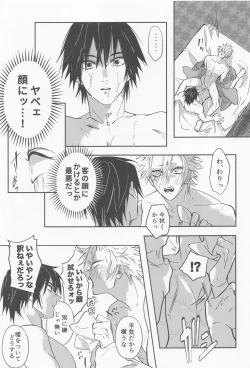 Page 20 of Utakata  First volume