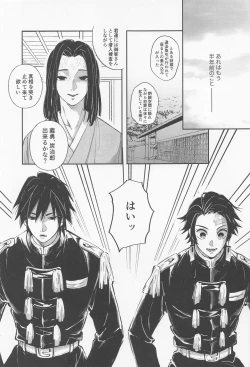 Page 30 of Utakata  First volume