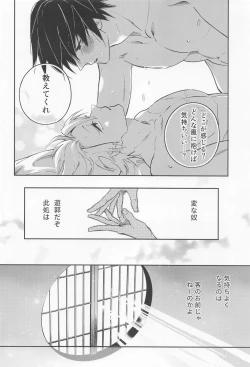 Page 39 of Utakata  First volume