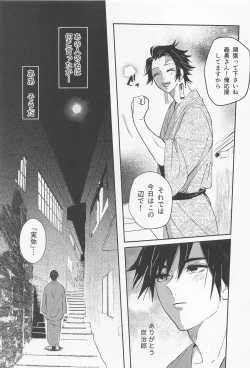 Page 44 of Utakata  First volume