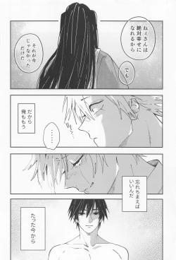 Page 57 of Utakata  First volume