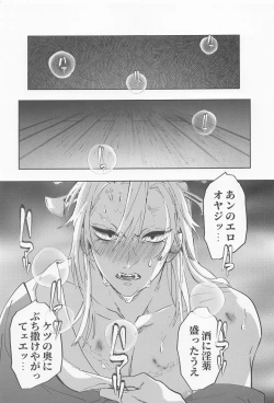Page 6 of Utakata  First volume