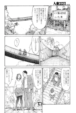 Page 155 of Hitoduma eros vol. 6