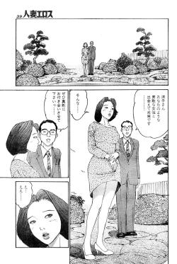 Page 36 of Hitoduma eros vol. 6