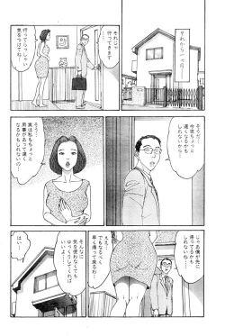Page 55 of Hitoduma eros vol. 6