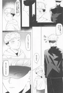 Page 11 of sekaiichikawaiikimihe