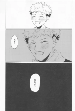 Page 24 of sekaiichikawaiikimihe