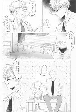 Page 25 of sekaiichikawaiikimihe