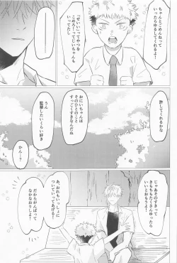 Page 28 of sekaiichikawaiikimihe