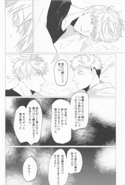 Page 33 of sekaiichikawaiikimihe