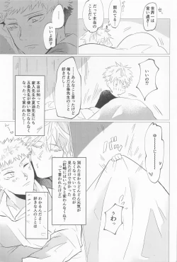 Page 36 of sekaiichikawaiikimihe