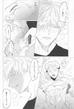 Page 39 of sekaiichikawaiikimihe
