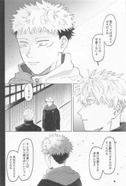 Page 3 of sekaiichikawaiikimihe